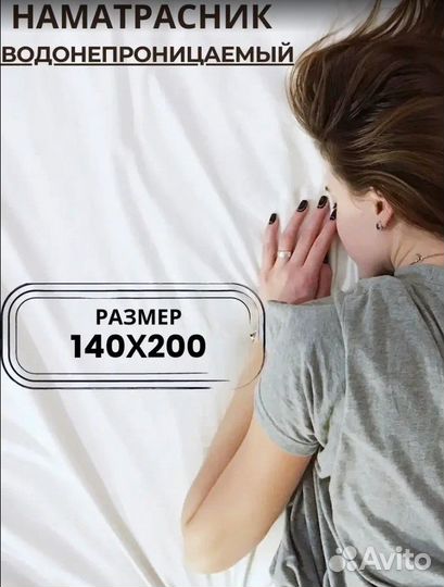 Чехол на матрас