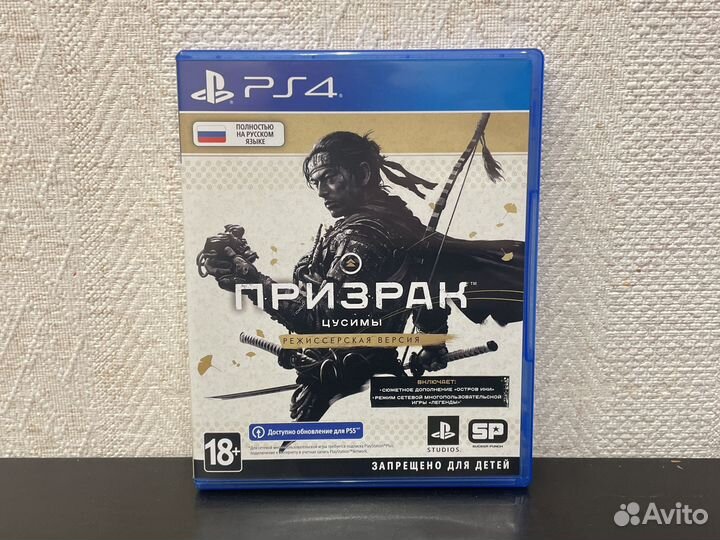 Призрак Цусимы Режиссерская версия PS4 PS5