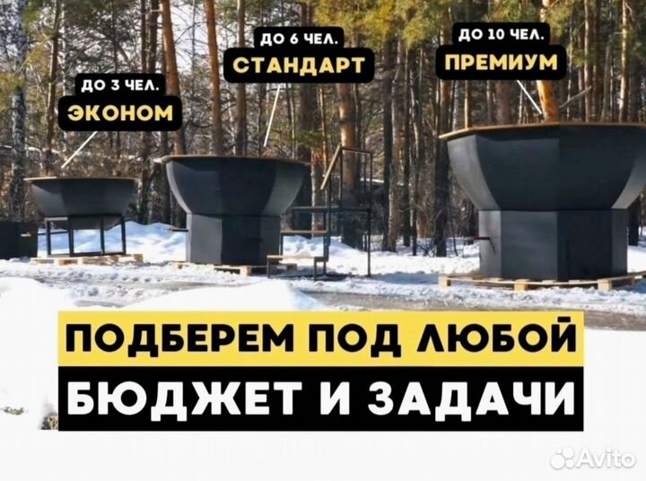 Банный чан 2300 см диаметром