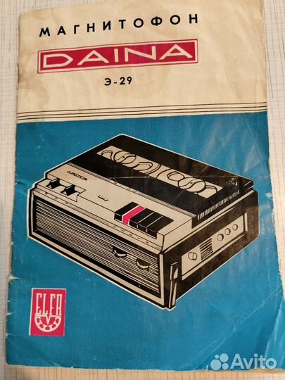 Магнитофон daina