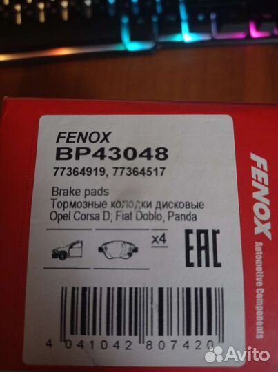 Тормозные колодки (fenox) BP43048