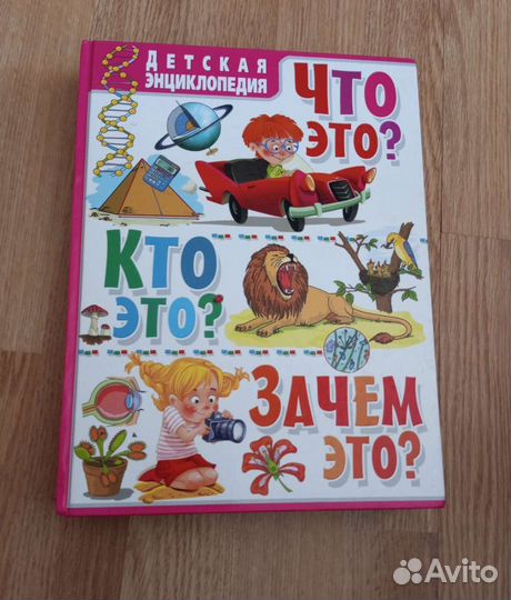 Книги энциклопедии