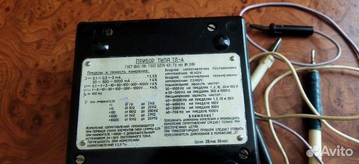 Прибор для измерения сопротивления СССР