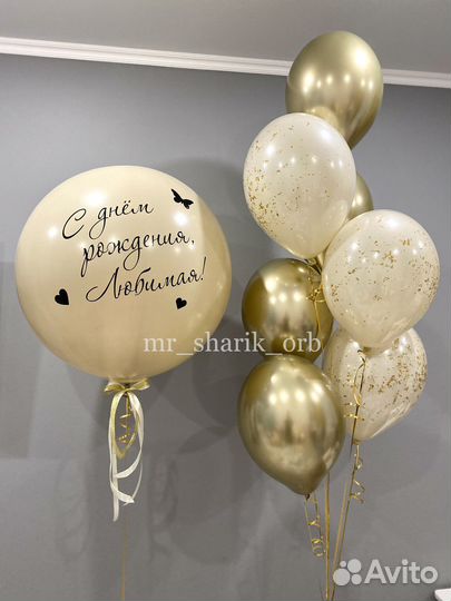 Гелиевые воздушные шары