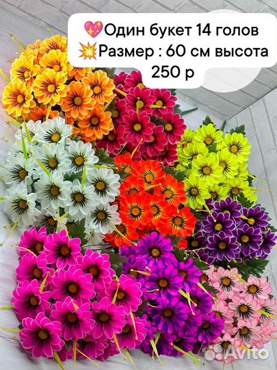 Искусственные цветы