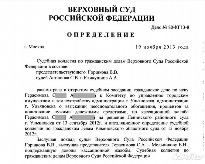 Опытный адвокат