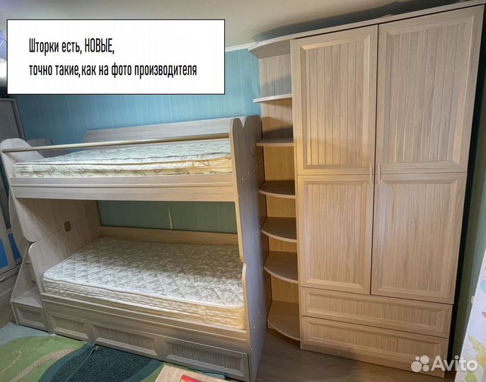 Детская мебель(Кровать двухъярусная +шкаф+стеллаж)