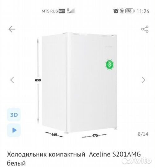 Холодильник маленький