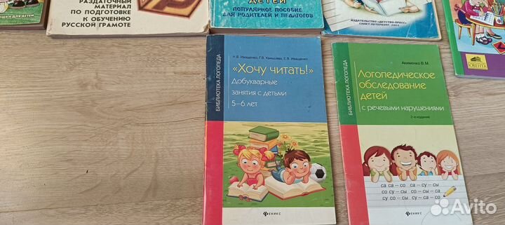 Для логопеда