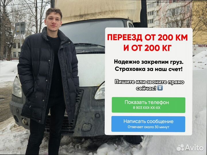 Грузоперевозки межгород с погрузкой от 200км