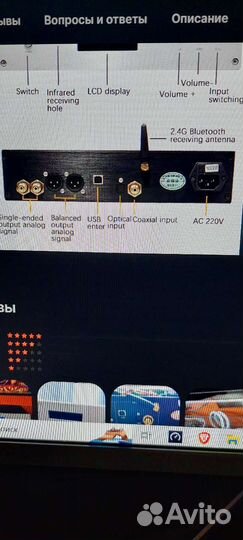 Цап вrzhifi DC 200 V4