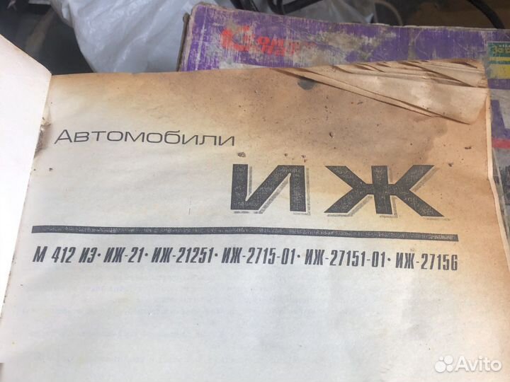 Книги по ремонту авто