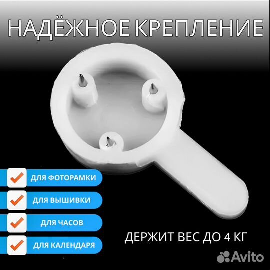 Крючки для картин 25 мм, крепление без сверления