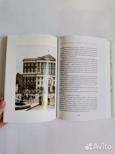 Аксёнов Таинственная страсть роман о шестидесятник