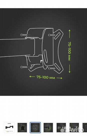Кронштейн для телевизора