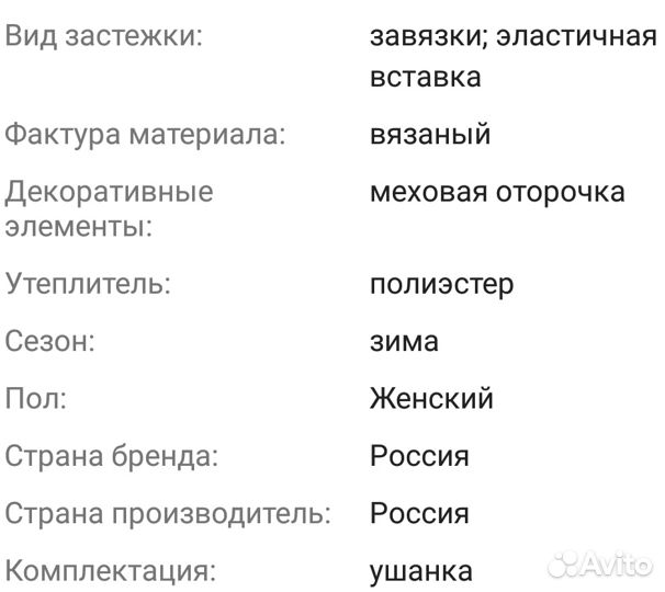 Шапка-ушанка женская новая