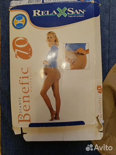 Одежда для беременных 48 50 пакетом