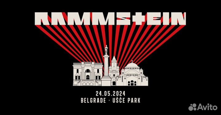 Билет Rammstein 24 мая standing