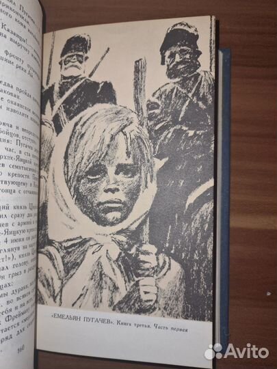 В. Я. Шишков. Собрание соч в десяти томах. Том 10