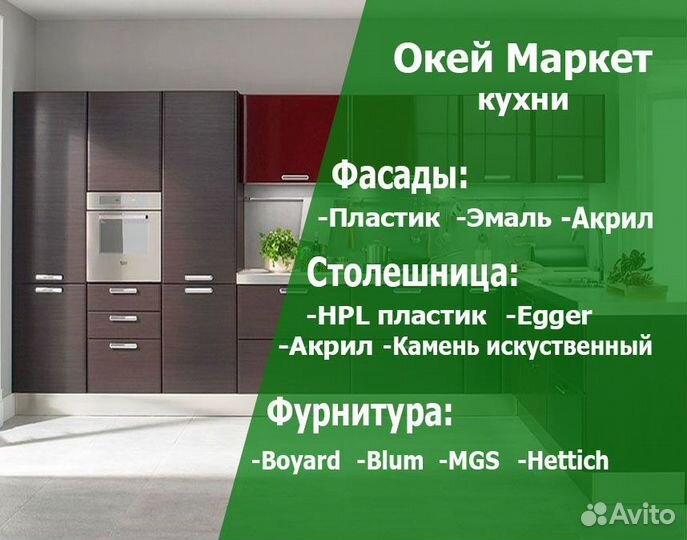 Кухонный гарнитур Bela угловая и прямая