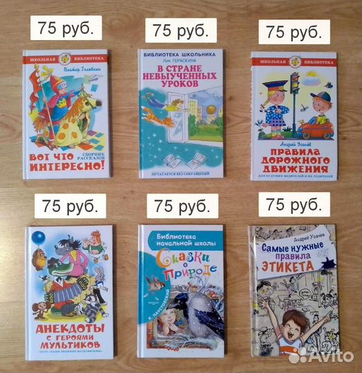 Детские книги Усачев, Голявкин, Гераскина