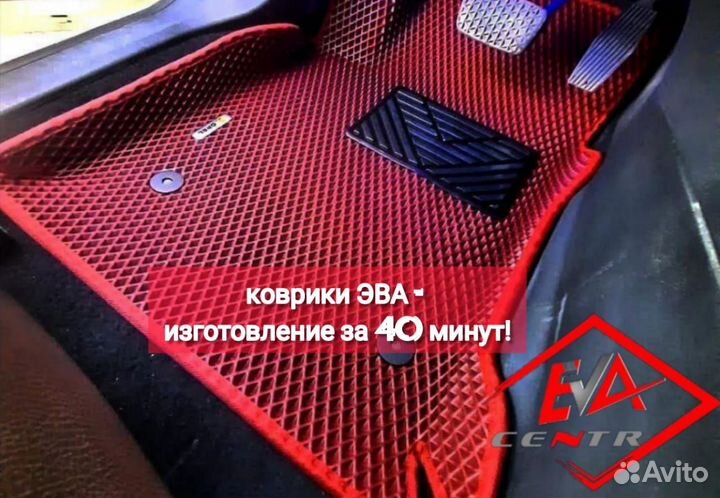 Автоковрики Ева коврики эва eva Сургут