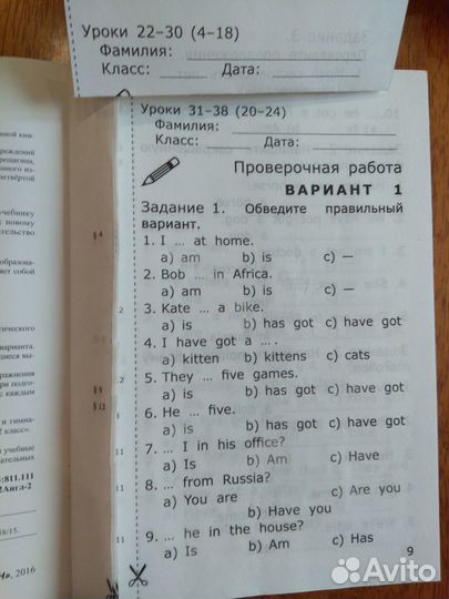 Грамматика английского языка (проверочные) 3 класс