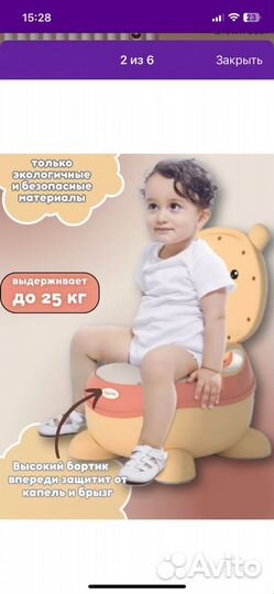 Горшок детский