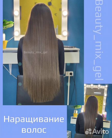 Наращивание волос,корекция,снятие