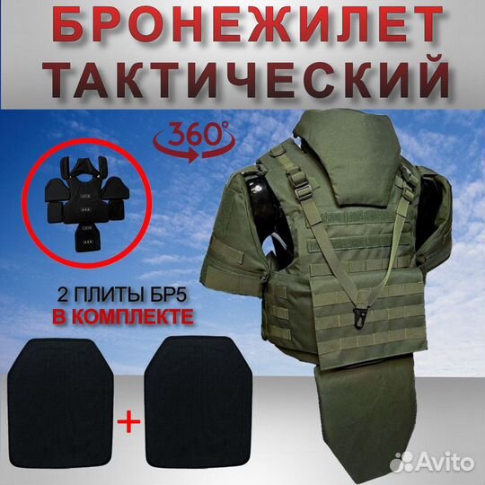 Бронежилет штурмовой+комплет бронеплит бр5 Олива