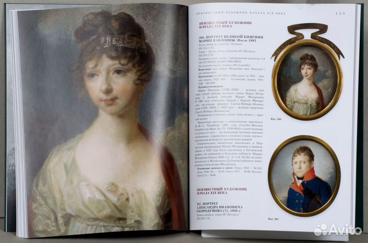 Каталог. Портретная миниатюра. Выпуск 2