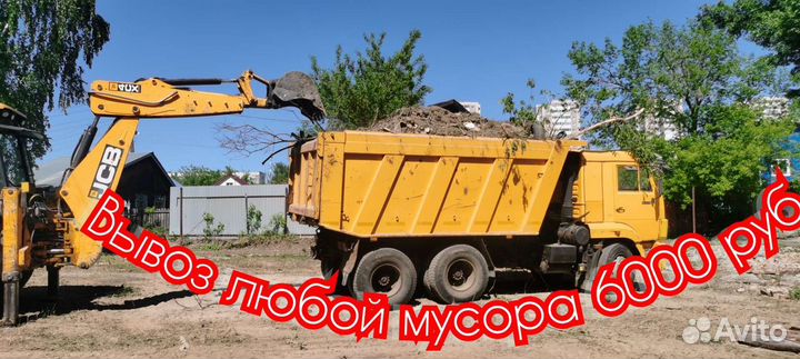 Услуги грузоперевозки камаз 15 - 40 т вывоз мусора