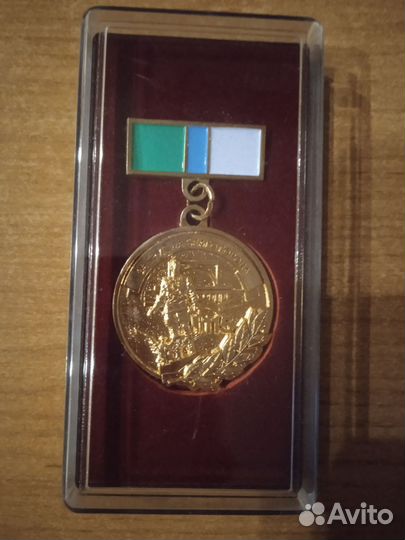 Медаль 115 лет