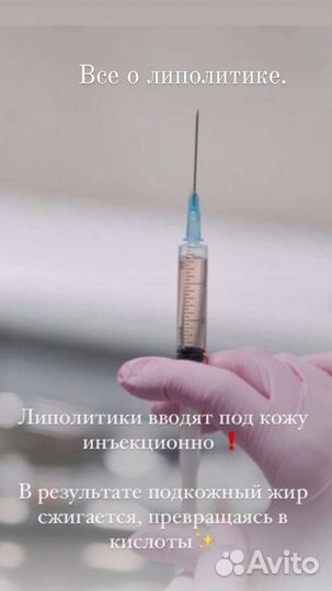 Мезотерапия лица