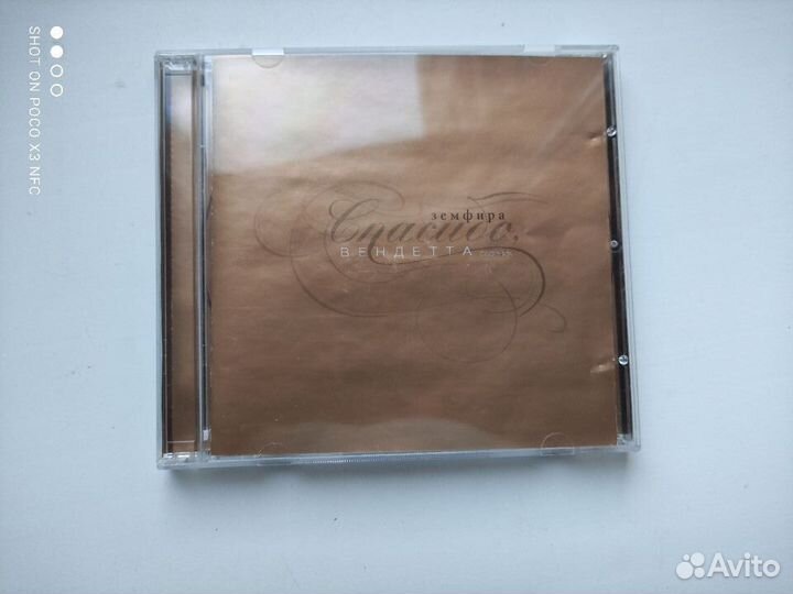 Музыкальные cd диски