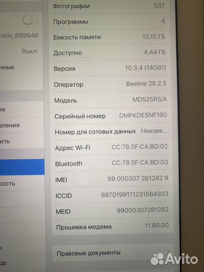 Планшет apple iPad