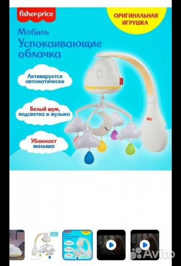 Мобиль Fisher price
