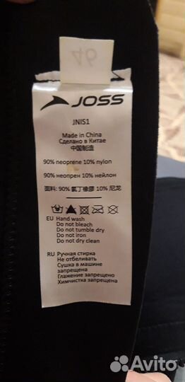 Гидрокостюм