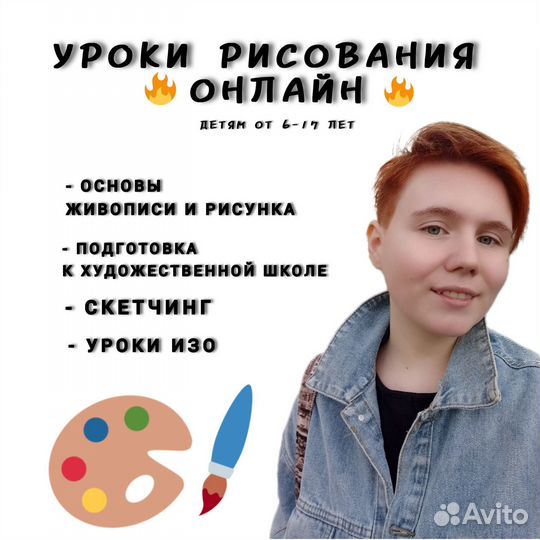 Уроки рисования