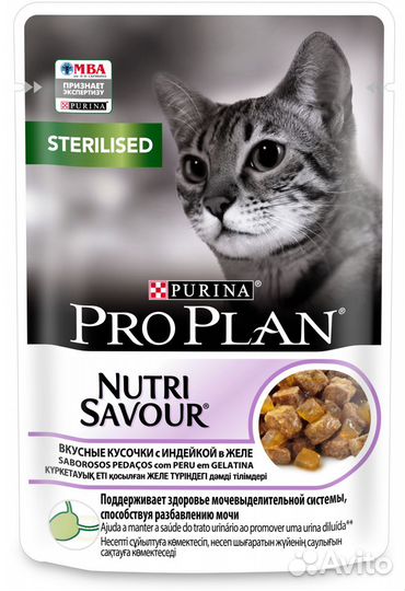 85 г, Pro Plan NutriSavour Sterilised Вкусные Кус