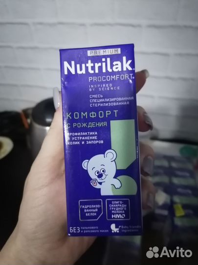 Детская молочная смесь нутрилак