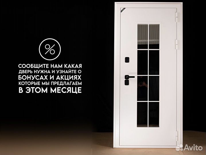 Дверь входная с терморазрывом в дом