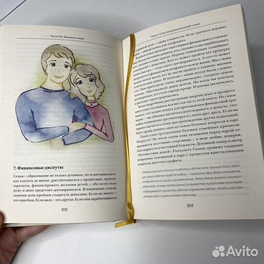 Искусство быть женой и музой Ольга Валяева