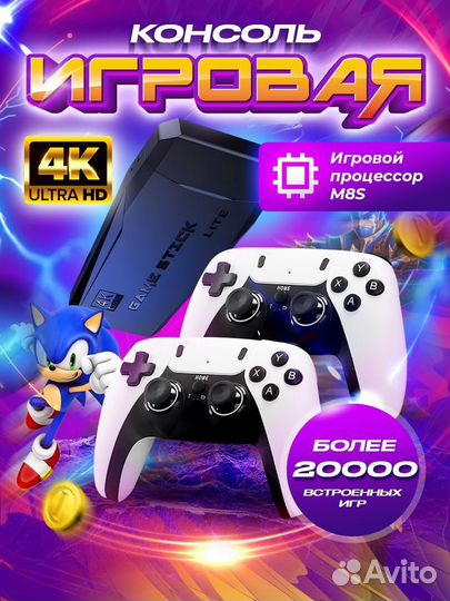 Игровая ретро приставка Game stick lite 64gb