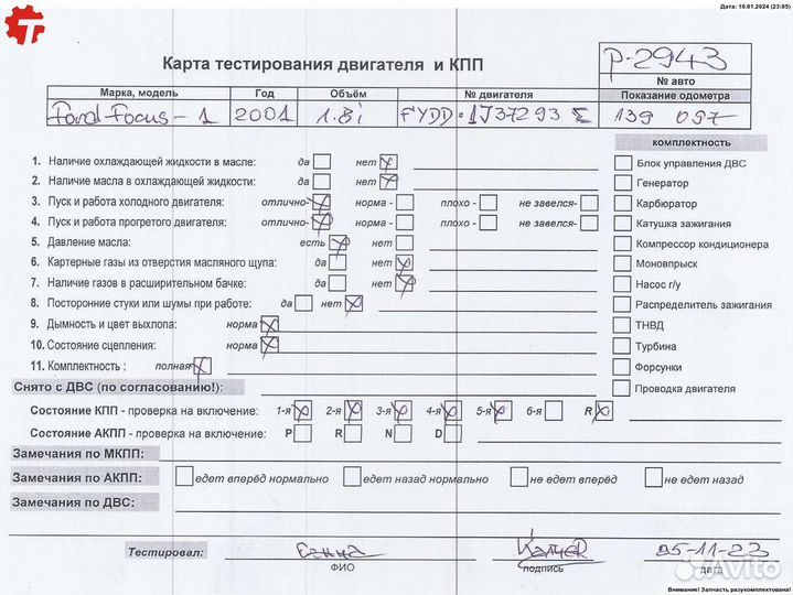 Двигатель fydd Ford Focus 1 (1998-2004)