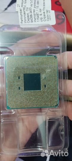 AMD ryzen 5 2600