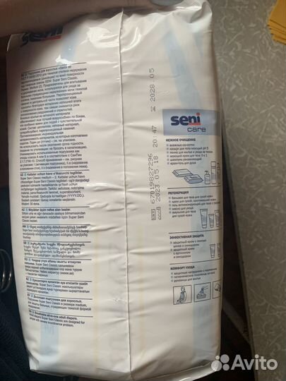 Seni подгузники для взрослых 30 шт новые