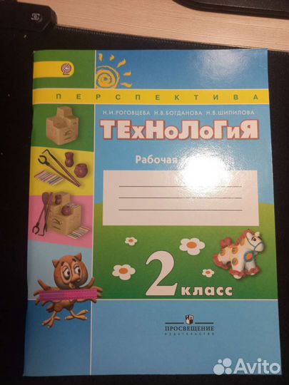 Рабочие тетради 2 класс