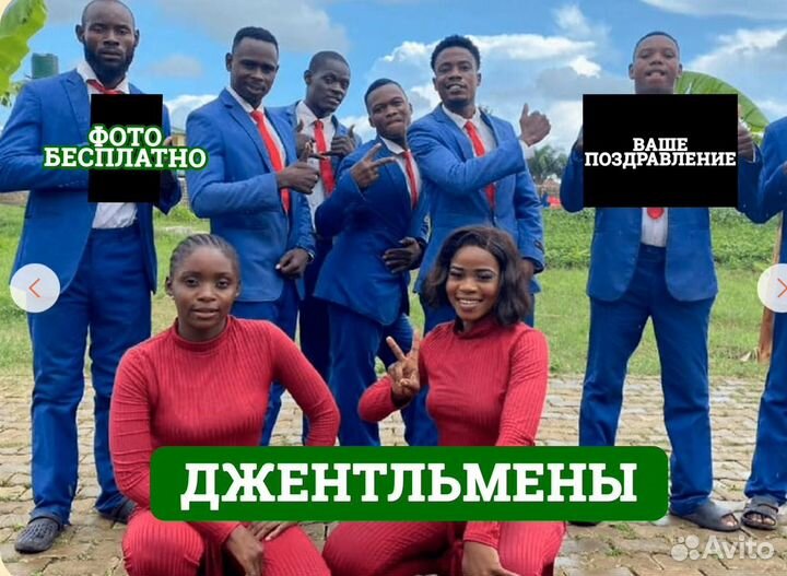 Веселое Поздравление из Африки