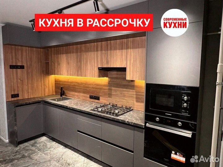 Кухонный гарнитур 3м